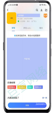 某工具APP在vivo廣告投放案例