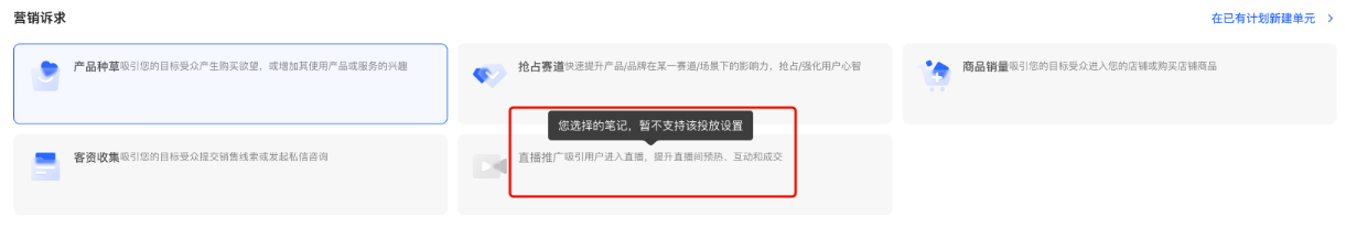 小紅書廣告營銷訴求