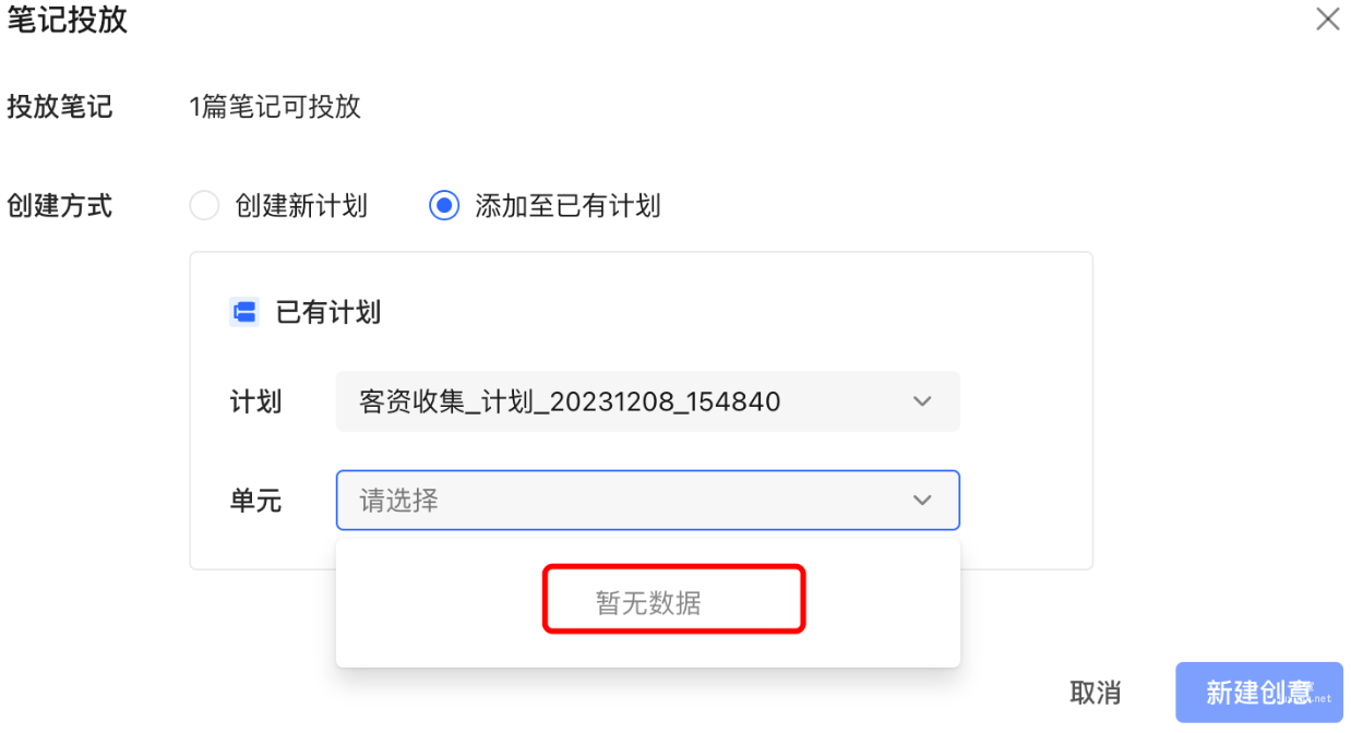 小紅書廣告創建方式