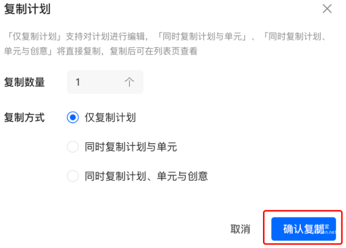 小紅書廣告復制計劃