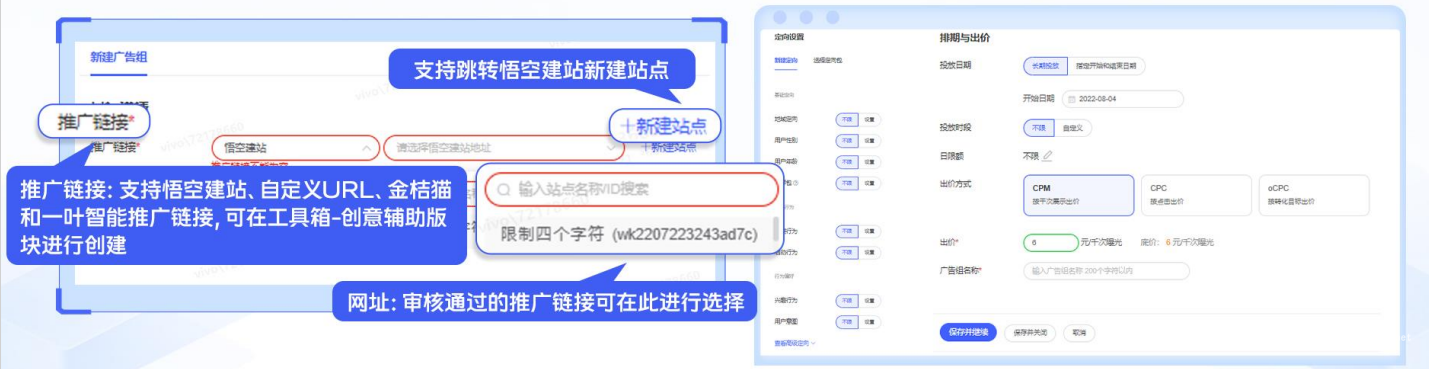 vivo廣告非商店/聯(lián)盟推廣網(wǎng)址