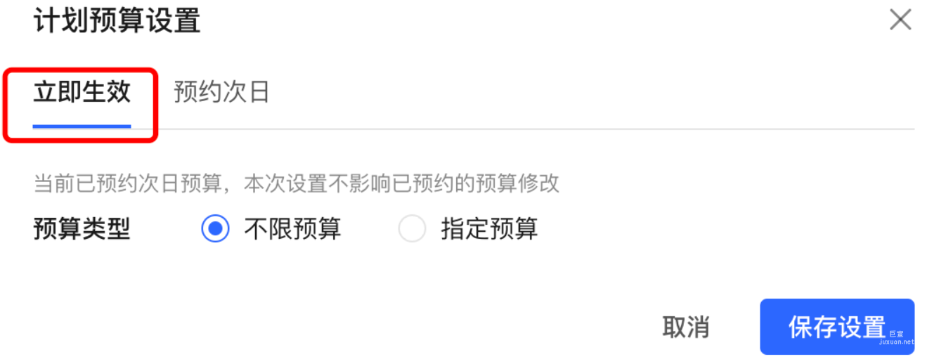 小紅書廣告計劃預算設置