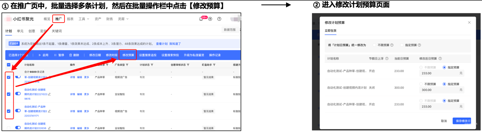 小紅書廣告推廣頁