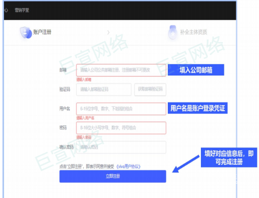 vivo廣告賬戶注冊