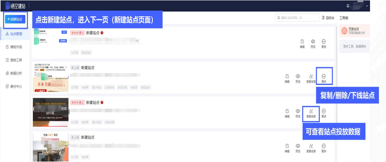 vivo廣告便捷快速管理落地頁