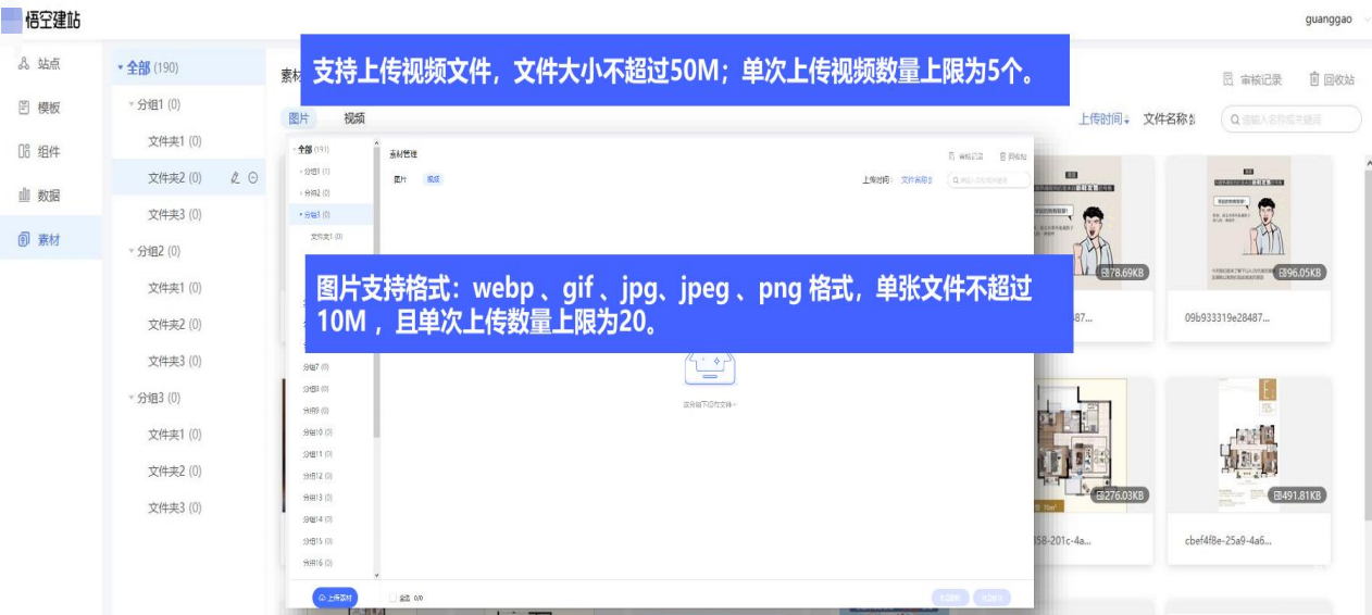 vivo廣告建站素材庫
