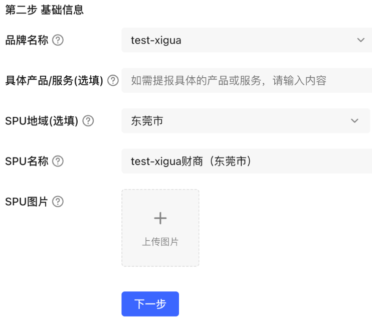 小紅書廣告基礎(chǔ)信息