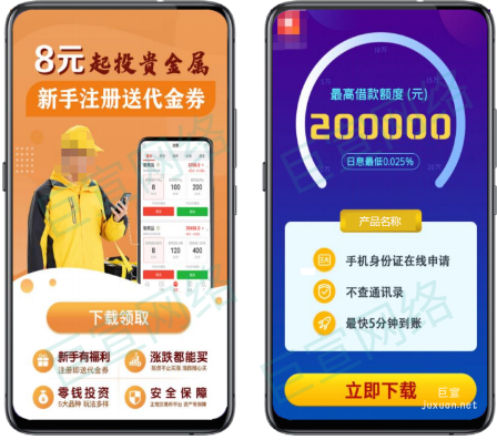 vivo廣告落地頁樣式