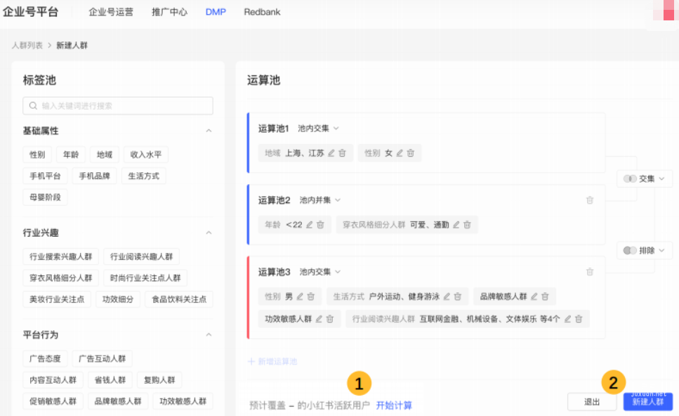 小紅書廣告企業號平臺
