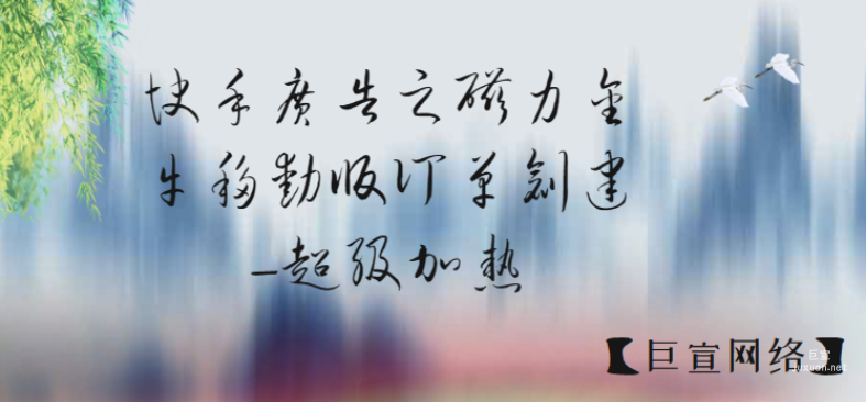 快手廣告之磁力金牛移動版訂單創建—超級加熱