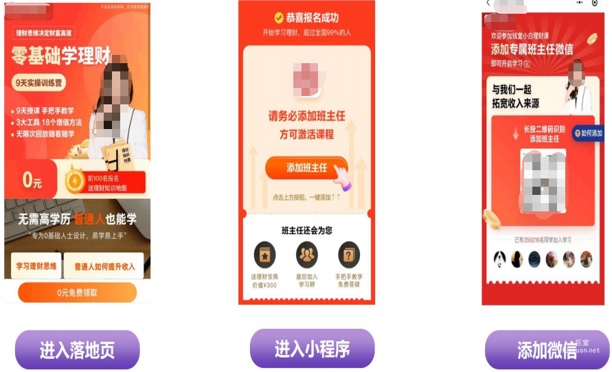 vivo廣告落地頁(yè)鏈路縮短