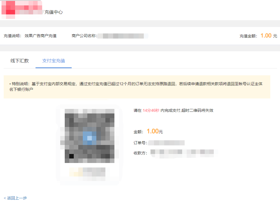 小紅書廣告某寶充值
