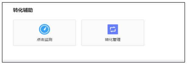 vivo廣告兩種監測方式