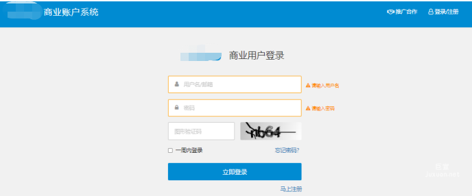 vivo廣告商業(yè)用戶登錄