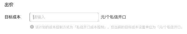 小紅書廣出價目標成本