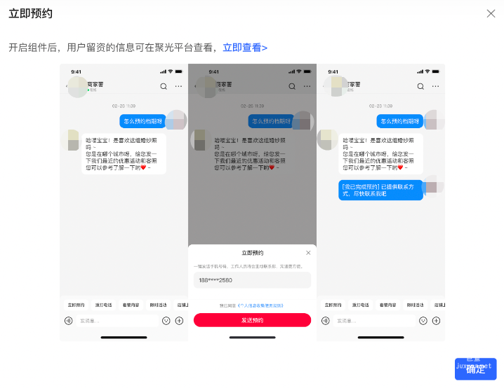 小紅書廣告立即預約