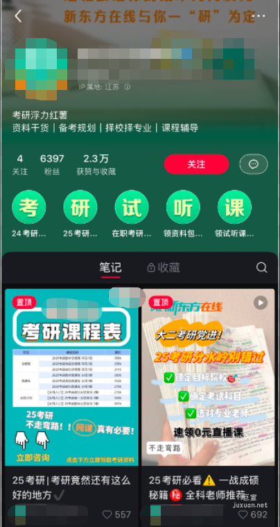 某在線考研培訓