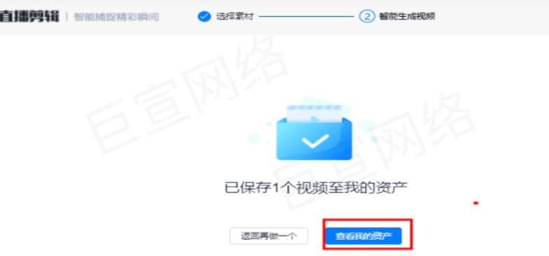快手廣告之保存視頻及投放