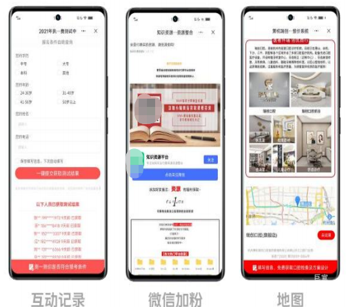 vivo廣告悟空建站組件