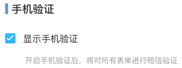 小紅書廣告手機驗證