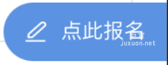 小紅書廣告點此報名