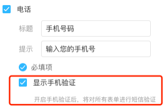 小紅書廣告顯示手機驗證