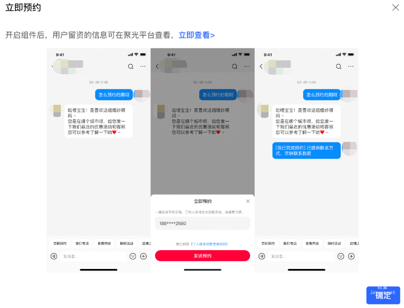 小紅書廣告立即預約