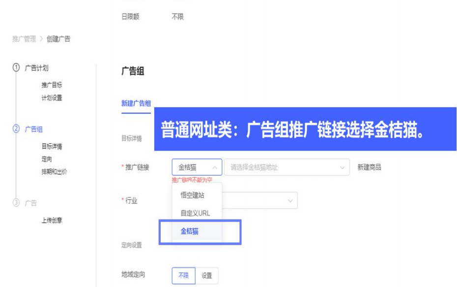 創(chuàng)建vivo廣告調(diào)用站點(diǎn)方式