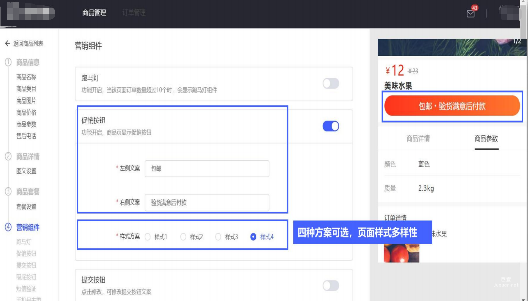vivo廣告促銷按鈕組件