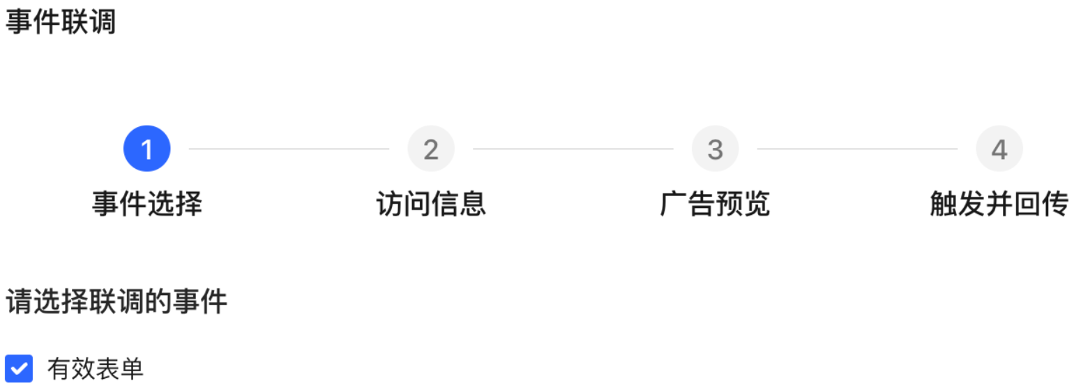 小紅書廣告事件聯(lián)調(diào)