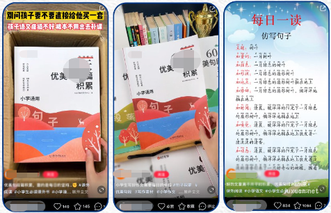 小紅書廣告某圖書行業投放案例