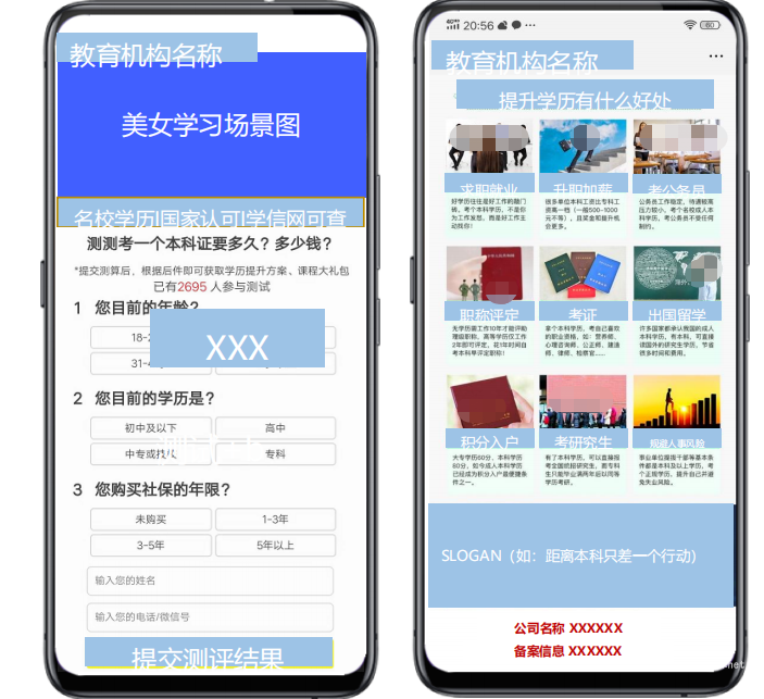 vivo廣告落地頁優(yōu)秀模板