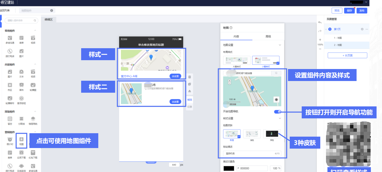 vivo廣告營(yíng)銷組件—地圖組件
