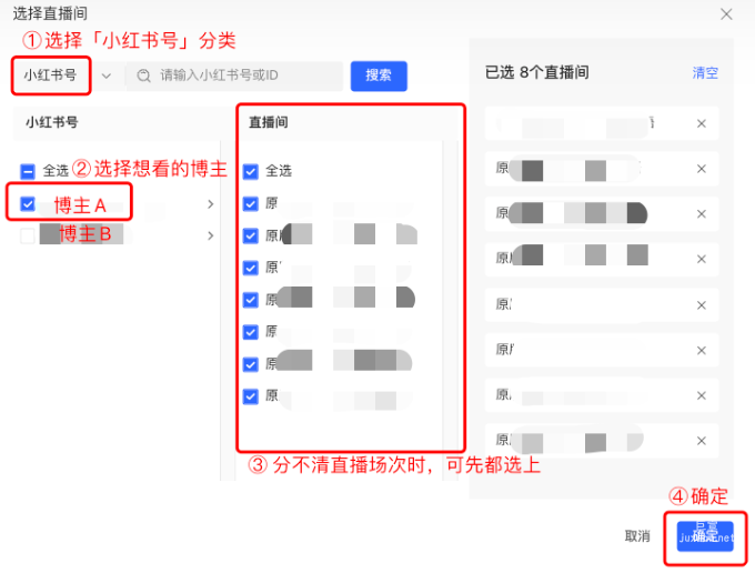 小紅書廣告選擇小紅書號
