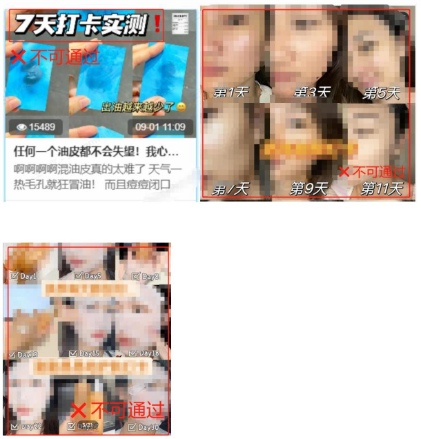 小紅書廣告筆記封面不得出現以上素材