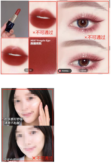 小紅書廣告素材不得通過使用后期手段過度編輯