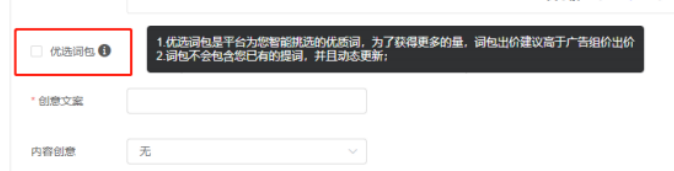 vivo廣告優(yōu)選詞包