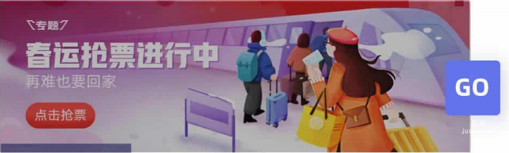 vivo廣告營造節(jié)日氛圍