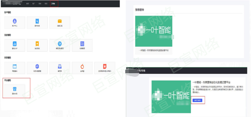 vivo廣告一葉智能功能入口