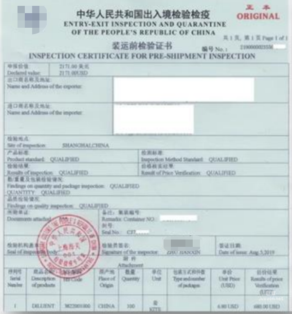 小紅書廣告海關檢驗檢疫證明