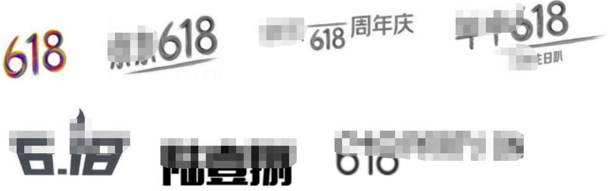 小紅書廣告不得使用618文案