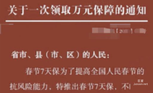 不得涉及紅頭文件及仿紅頭文件形式