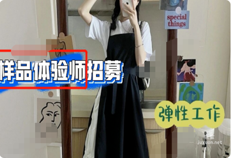 小紅書廣告不得推廣非法網(wǎng)絡(luò)兼職