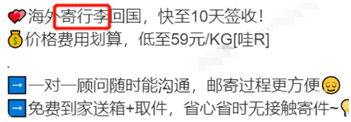 小紅書廣告文案與產(chǎn)品推廣不符