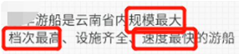 小紅書廣告素材不能含有最字