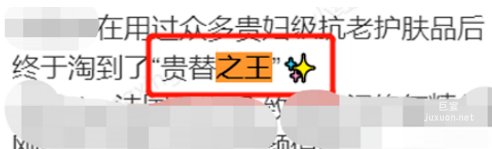 小紅書廣告素材存在絕對(duì)化用語