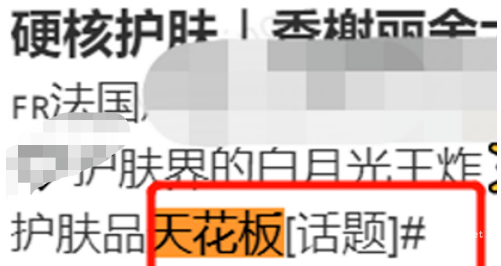 小紅書廣告文案涉及絕對(duì)化用語