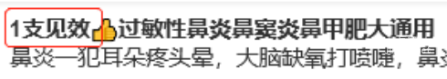 小紅書廣告投放產(chǎn)品涉及虛假宣傳