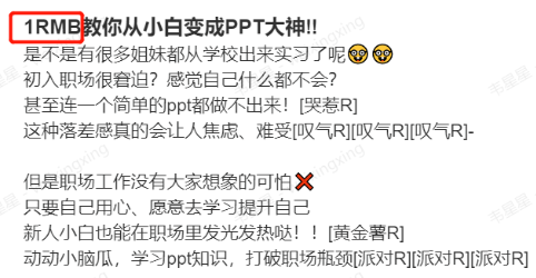 小紅書廣告素材涉及活動(dòng)規(guī)則要標(biāo)明