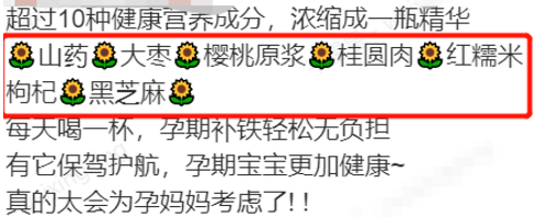 小紅書廣告涉及成分宣傳